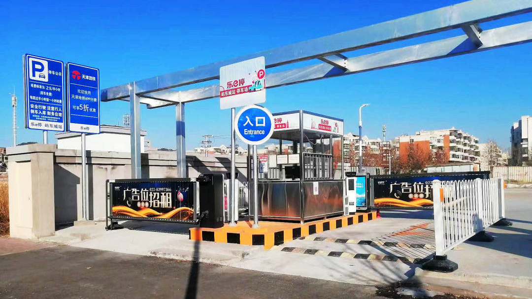 天津軌道交通集團(tuán)攜手科拓股份創(chuàng)建民心停車場(chǎng)，停車換乘無(wú)縫銜接！